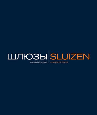 Sluizen (Floodgates) // 2013